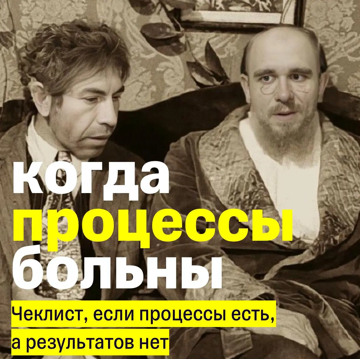 Сегодня без длинных букв. Чеклист. | Сетка — социальная сеть от hh.ru