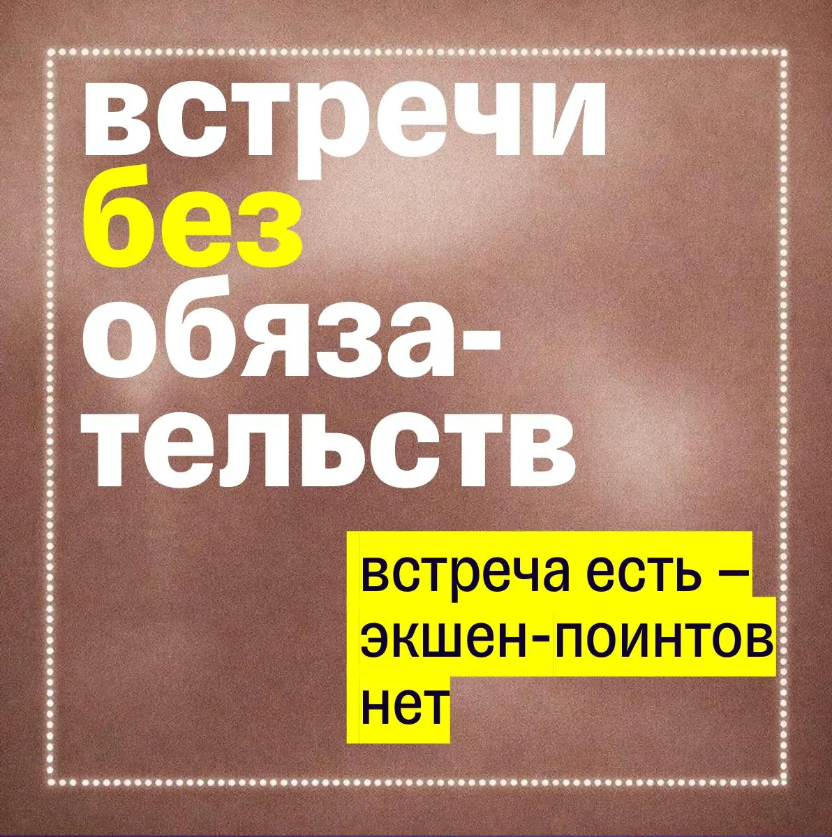 Сегодня без длинных букв. Чеклист. | Сетка — социальная сеть от hh.ru