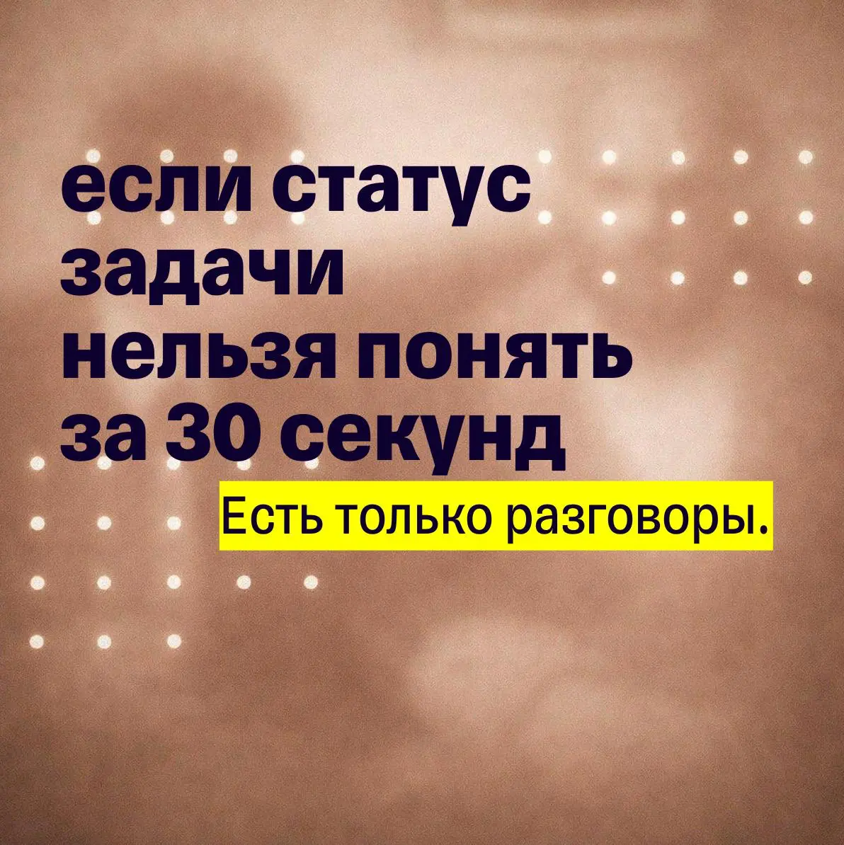 Сегодня без длинных букв. Чеклист. | Сетка — социальная сеть от hh.ru