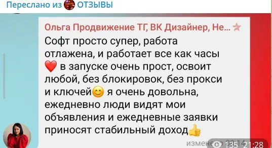 Новый софт с телеге, который шокировал | Сетка — социальная сеть от hh.ru