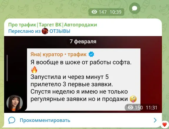 Новый софт с телеге, который шокировал | Сетка — социальная сеть от hh.ru
