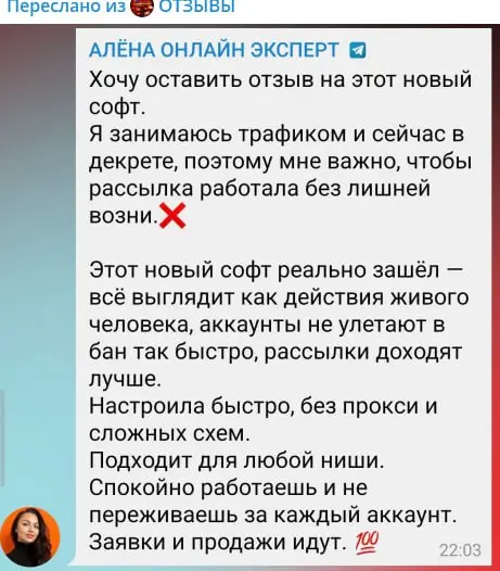 Новый софт с телеге, который шокировал | Сетка — социальная сеть от hh.ru