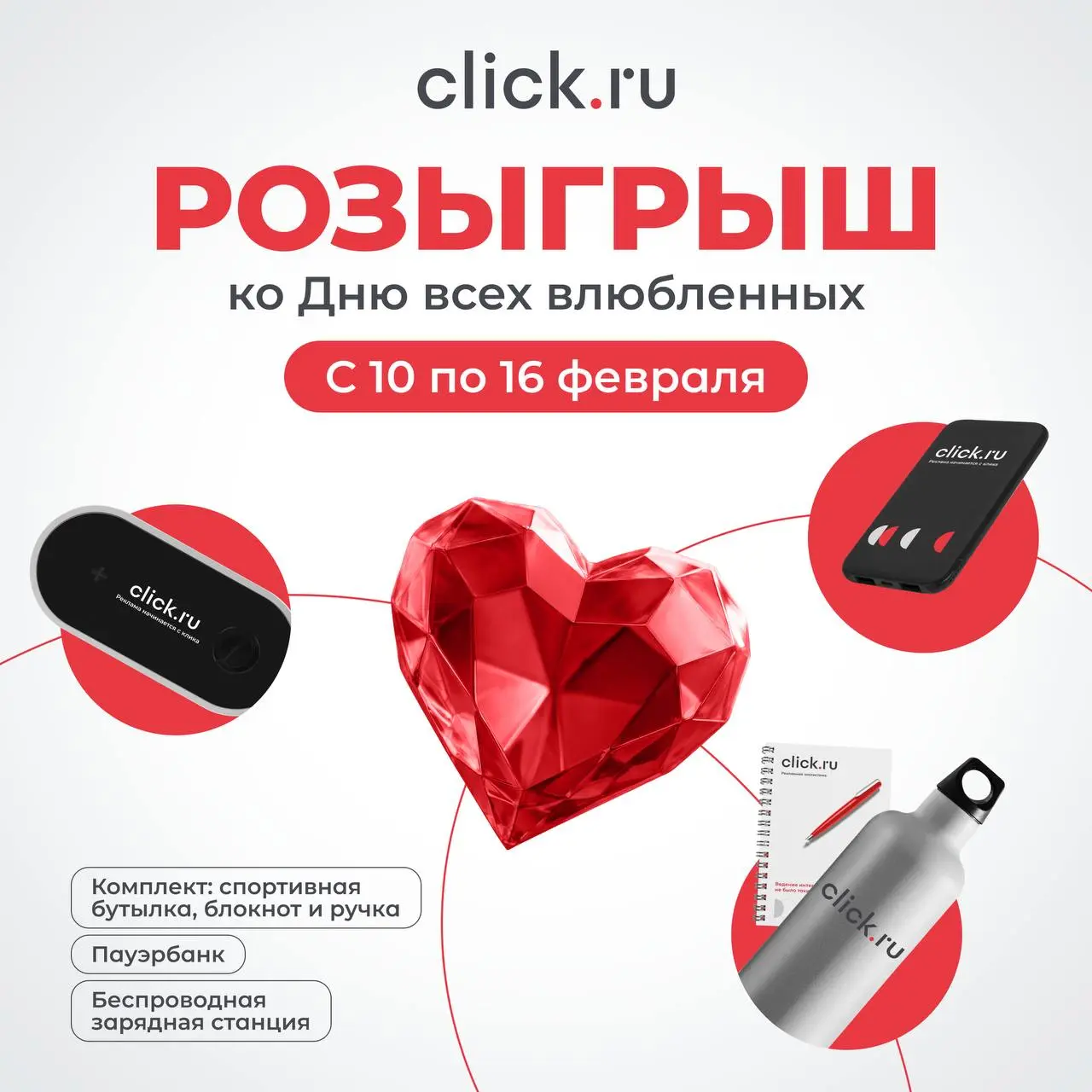 😌Дарим подарки тем, кто влюблён в маркетинг и click | Сетка — социальная сеть от hh.ru