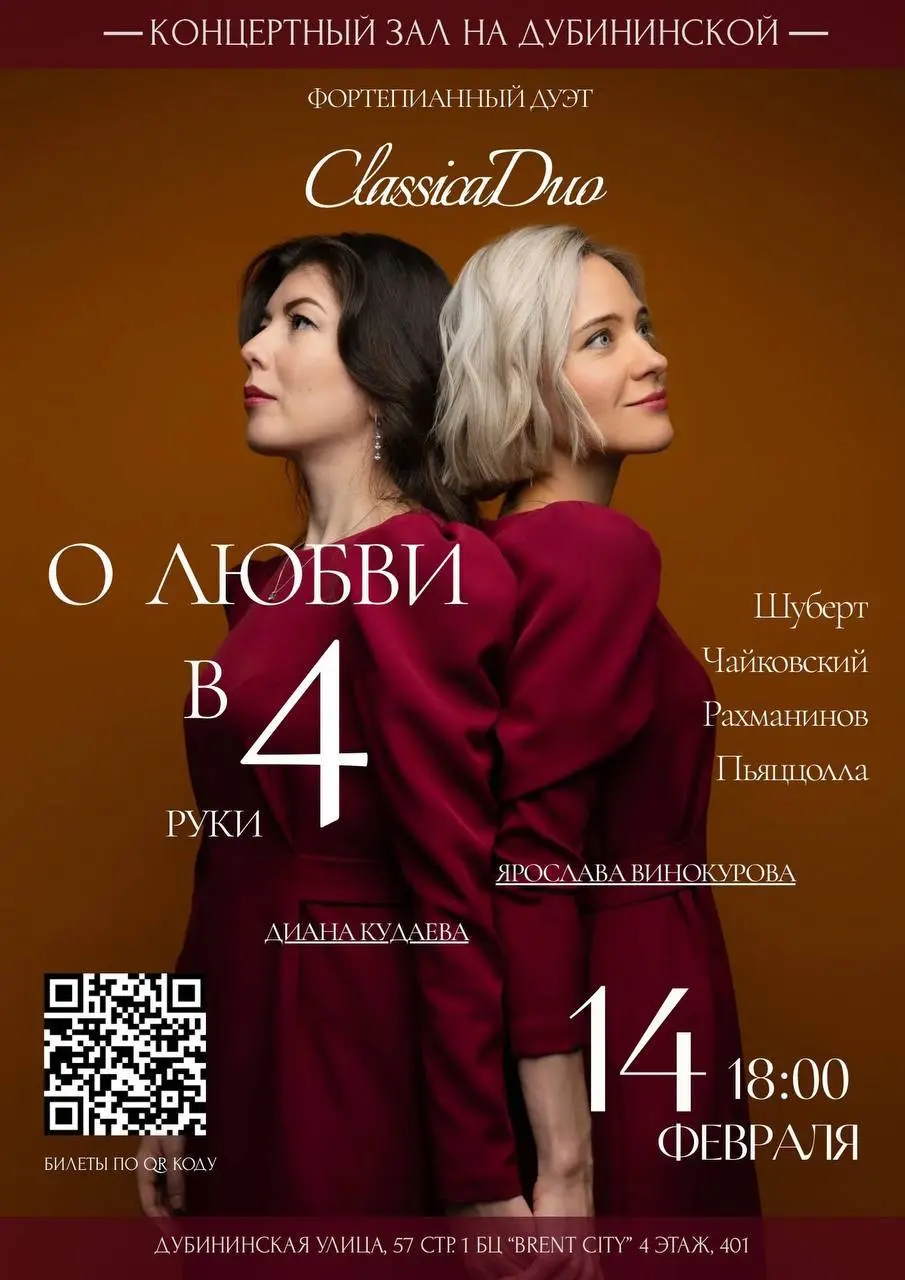 Ярослава и Диана - это образец любви к музыке и своему делу | Сетка — социальная сеть от hh.ru
