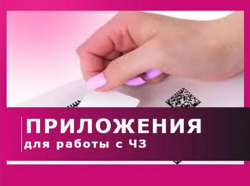 Установите и обновите ПО для маркировки товаров — это важно‼ | Сетка — социальная сеть от hh.ru