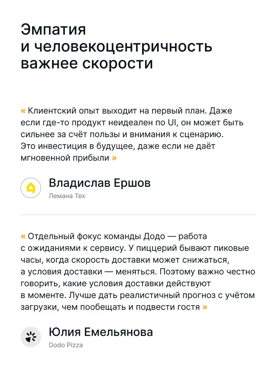 Как крупные e-commerce бренды будут развивать свои цифровые продукты в 2026
Пользователь стал требовательнее, бюджеты на разработку не растут, а стандарт сервиса задают гиганты | Сетка — социальная сеть от hh.ru