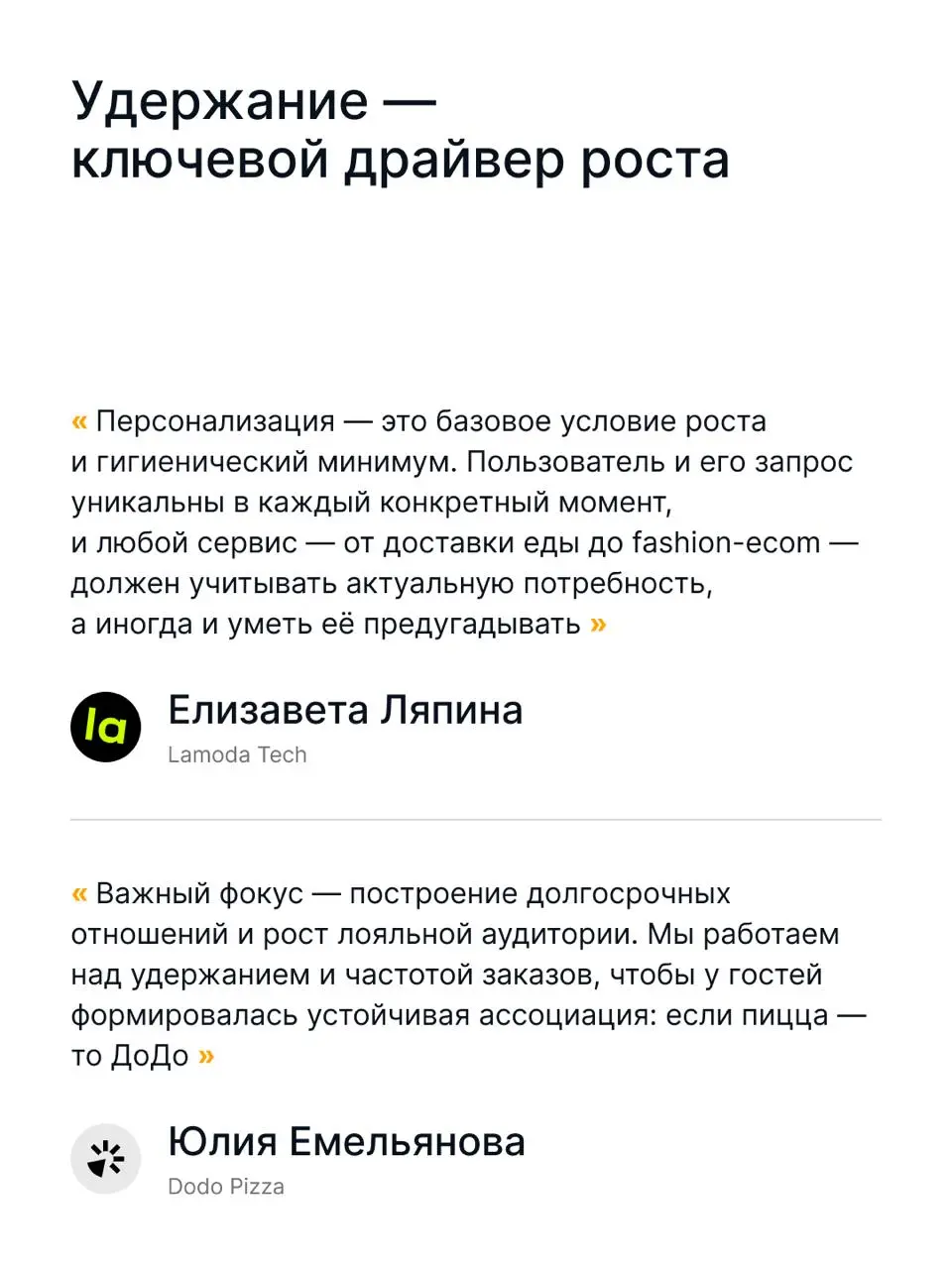 Как крупные e-commerce бренды будут развивать свои цифровые продукты в 2026
Пользователь стал требовательнее, бюджеты на разработку не растут, а стандарт сервиса задают гиганты | Сетка — социальная сеть от hh.ru