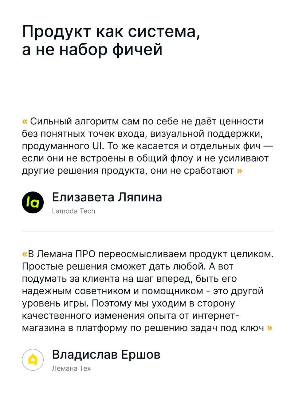Как крупные e-commerce бренды будут развивать свои цифровые продукты в 2026
Пользователь стал требовательнее, бюджеты на разработку не растут, а стандарт сервиса задают гиганты | Сетка — социальная сеть от hh.ru