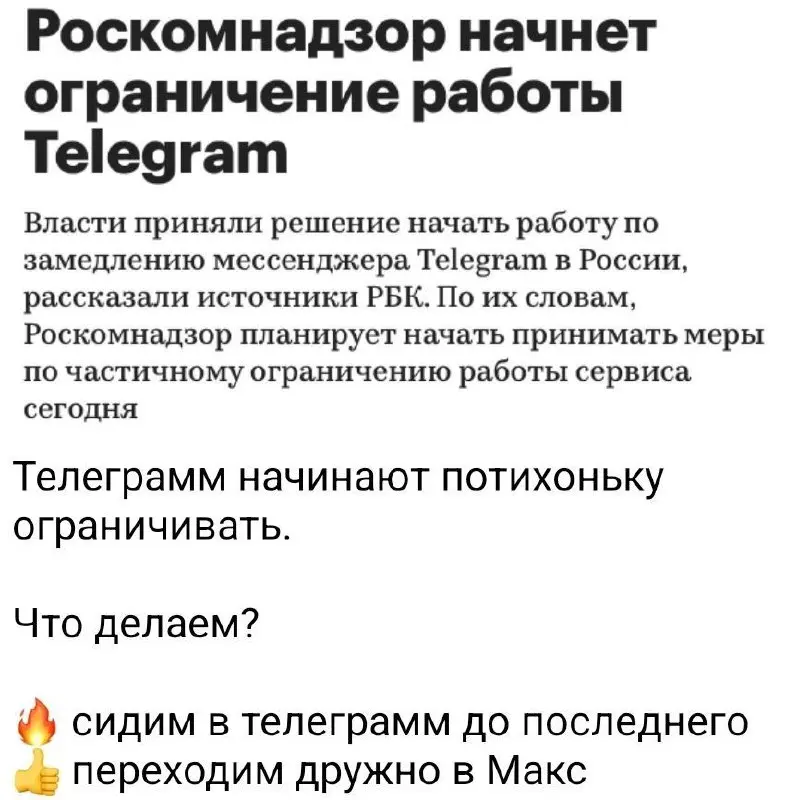 "Прекрасные" новости сегодняшнего дня...
ВК, чат в Максе? Впн?
Не дают нам, экспертам, скучать однозначно😂 | Сетка — социальная сеть от hh.ru