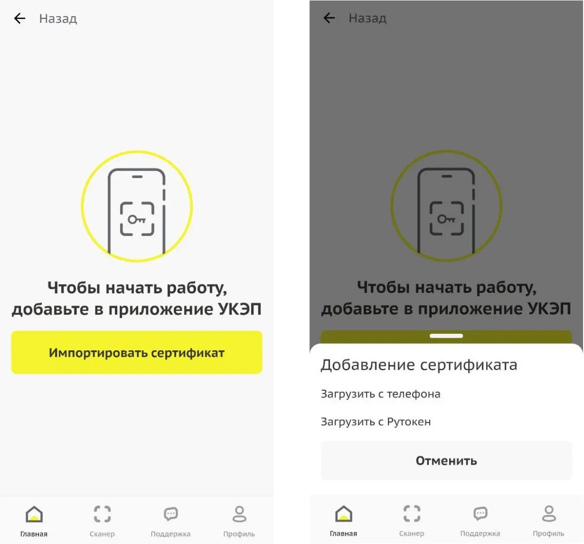 Пошаговый план установки мобильного приложения ЧЗ 😉 | Сетка — социальная сеть от hh.ru