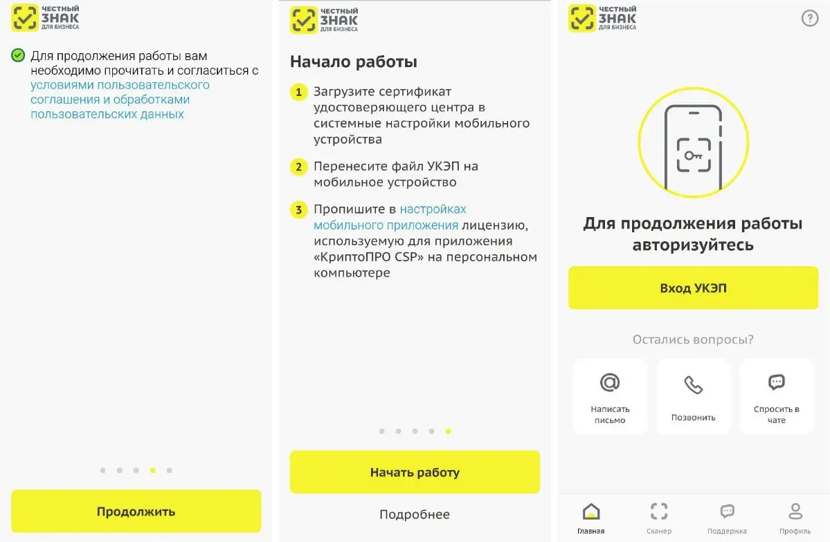 Пошаговый план установки мобильного приложения ЧЗ 😉 | Сетка — социальная сеть от hh.ru