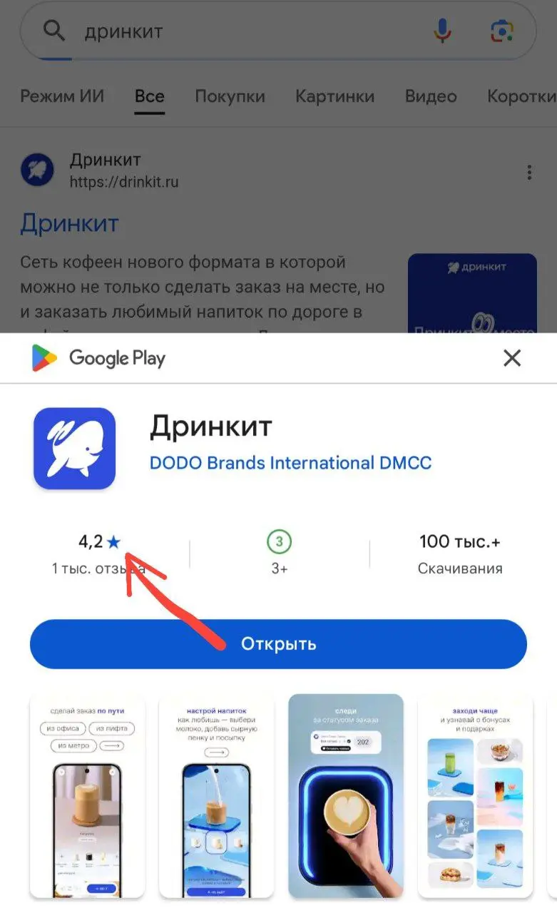 

добрый день, а как у вас получаются такие высокие оценки?


мы же не говорим о том, как мы их считаем

 | Сетка — социальная сеть от hh.ru