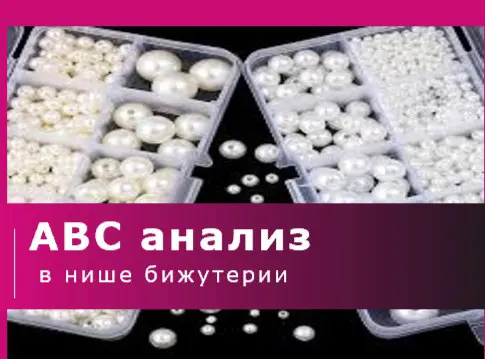 🔥 История клиентки Х— почему одни товары летают, а другие.. | Сетка — социальная сеть от hh.ru