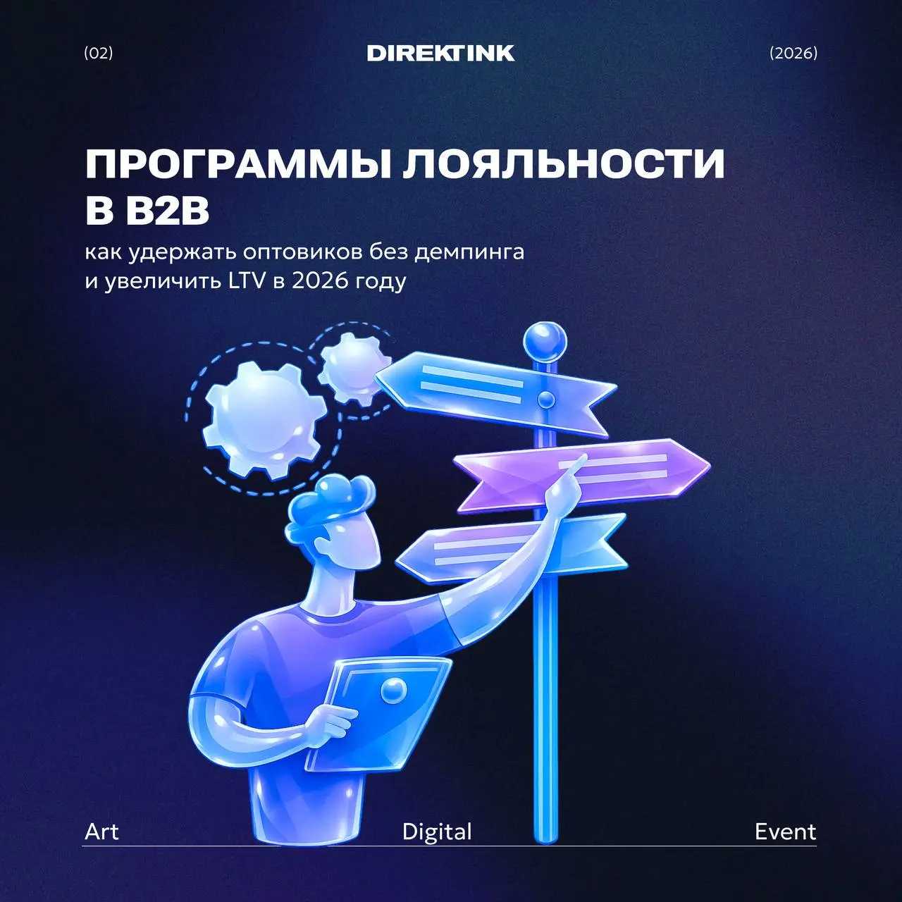 🚀B2B-лояльность в 2026: почему скидки больше не работают
Февраль — старт сезона в опте, стройке и производстве | Сетка — социальная сеть от hh.ru
