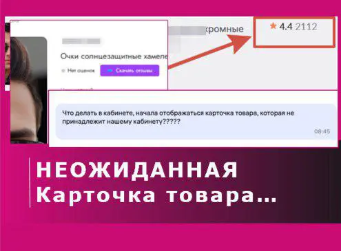⚠️ Тревожный сигнал для Селлера‼️ | Сетка — социальная сеть от hh.ru