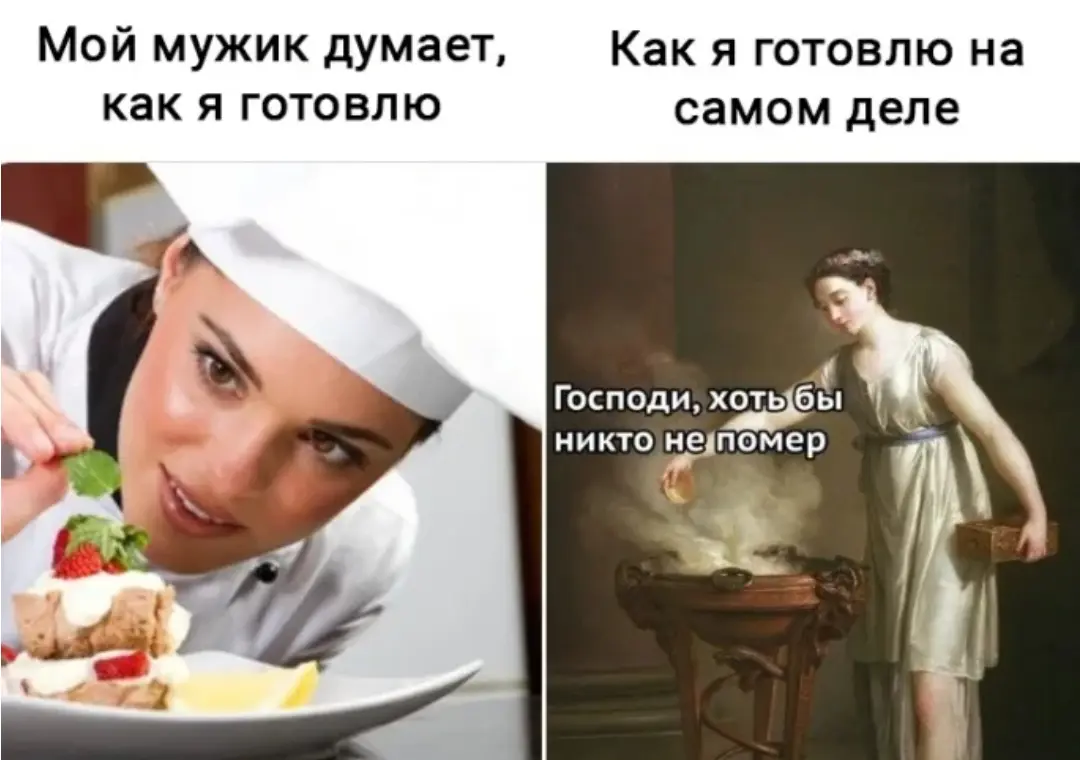 Любой мужчина думает о женщинах так.... 🤣 | Сетка — социальная сеть от hh.ru
