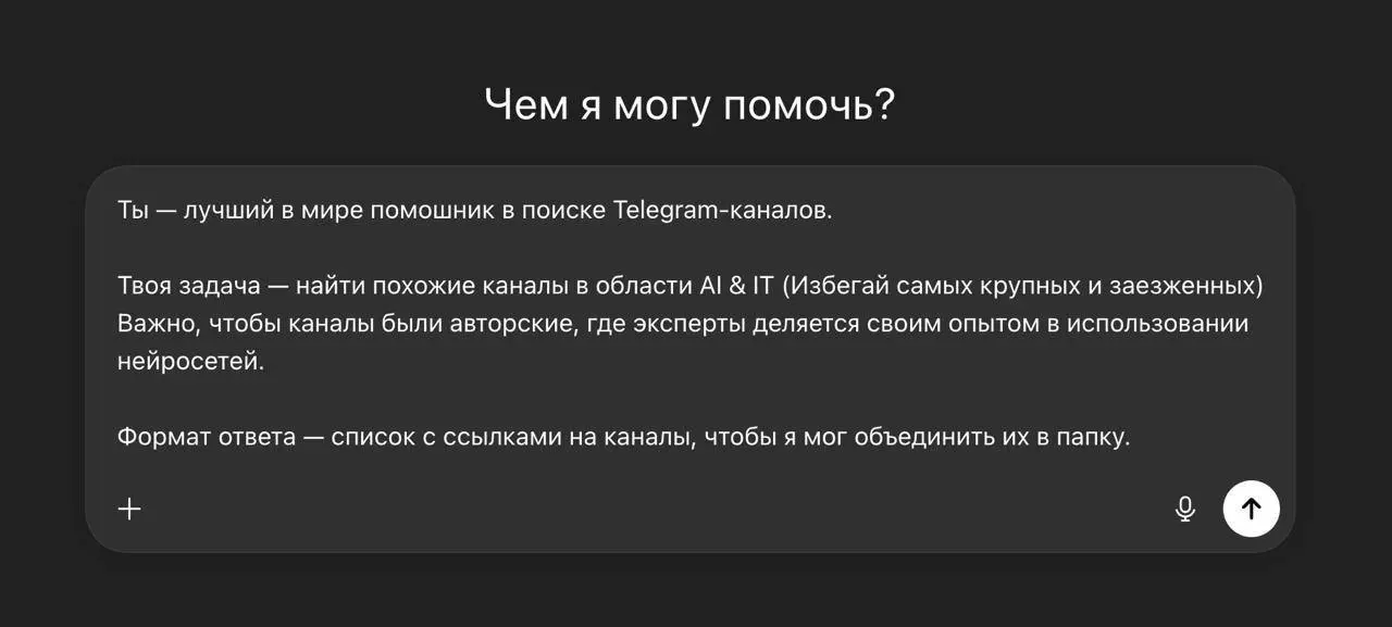 ЭТИ ЗНАНИЯ упростят тебе жизнь
С момента выхода ChatGPT хайп вокруг нейросетей только растет, а вместе с ним — и количество каналов со вторичным контентом | Сетка — социальная сеть от hh.ru