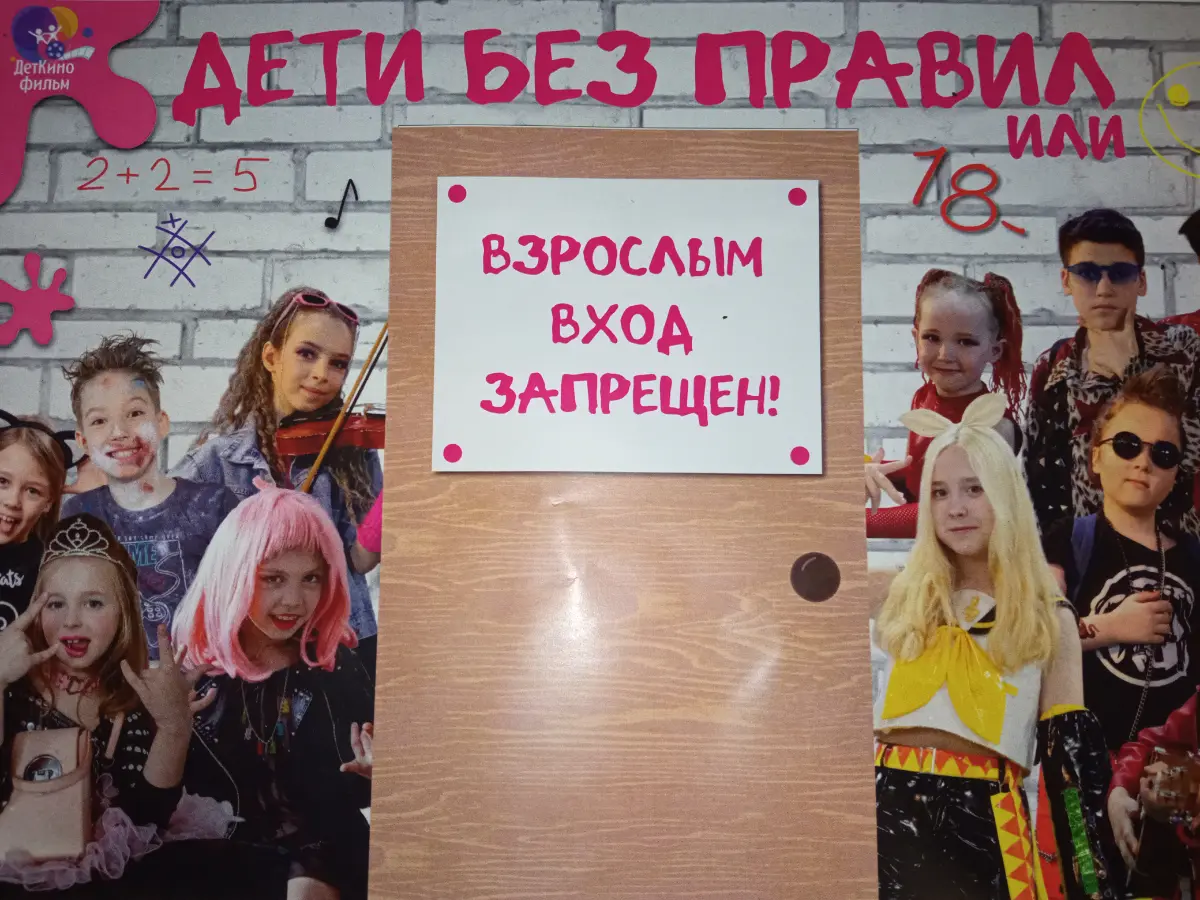На этот раз дети захватили город | Сетка — социальная сеть от hh.ru
