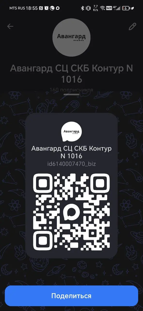 Роскомнадзор начал замедление Телеграм. Подписывайтесь на наши каналы в ВК и МАХ | Сетка — социальная сеть от hh.ru