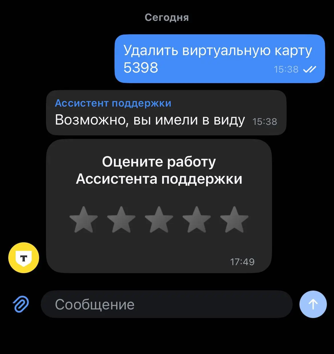 Возможно, но это неточно… | Сетка — социальная сеть от hh.ru