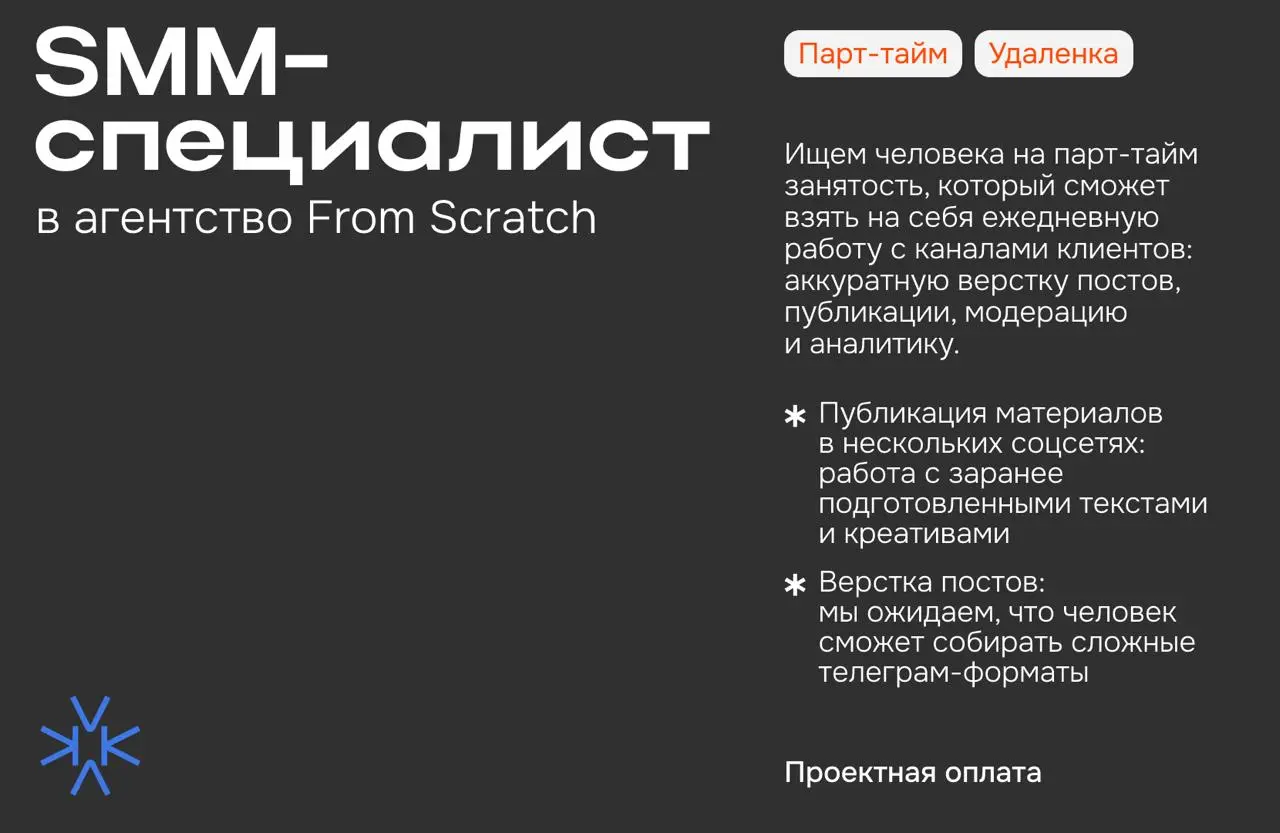 ❗️SMM-специалист в агентство From Scratch
Мы делаем пиар и smm для технологических компаний | Сетка — социальная сеть от hh.ru
