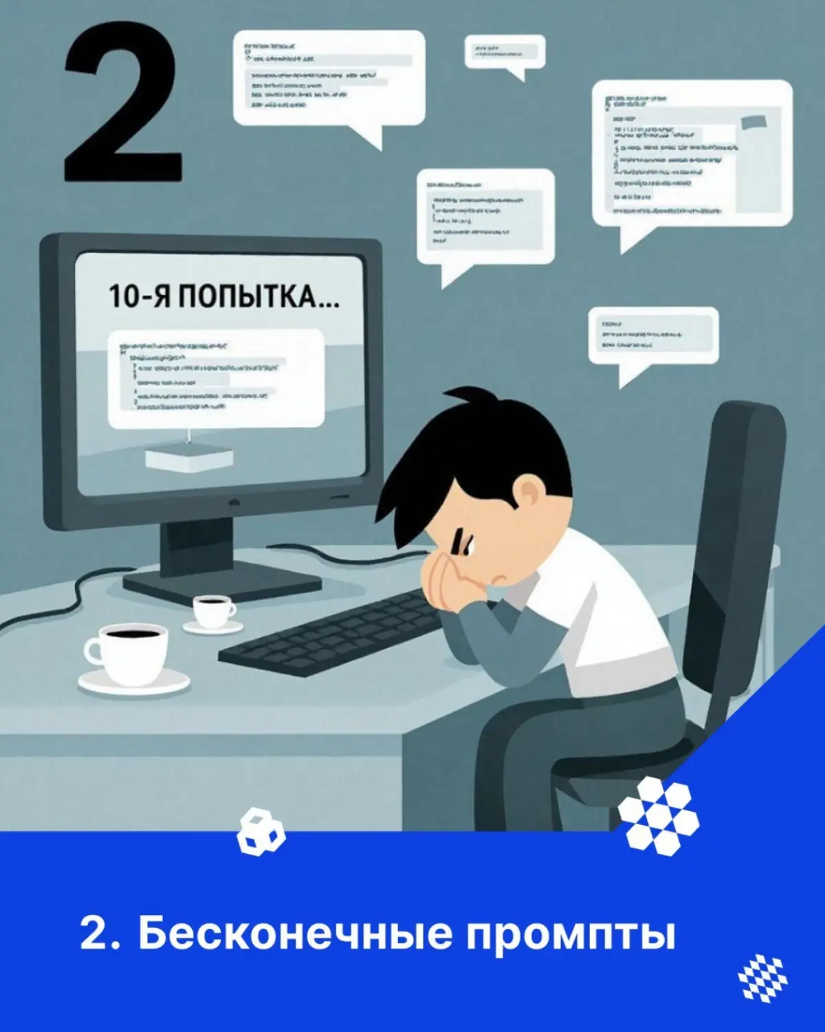 Гибридная модель «разработчик + ИИ» становится новой нормой | Сетка — социальная сеть от hh.ru