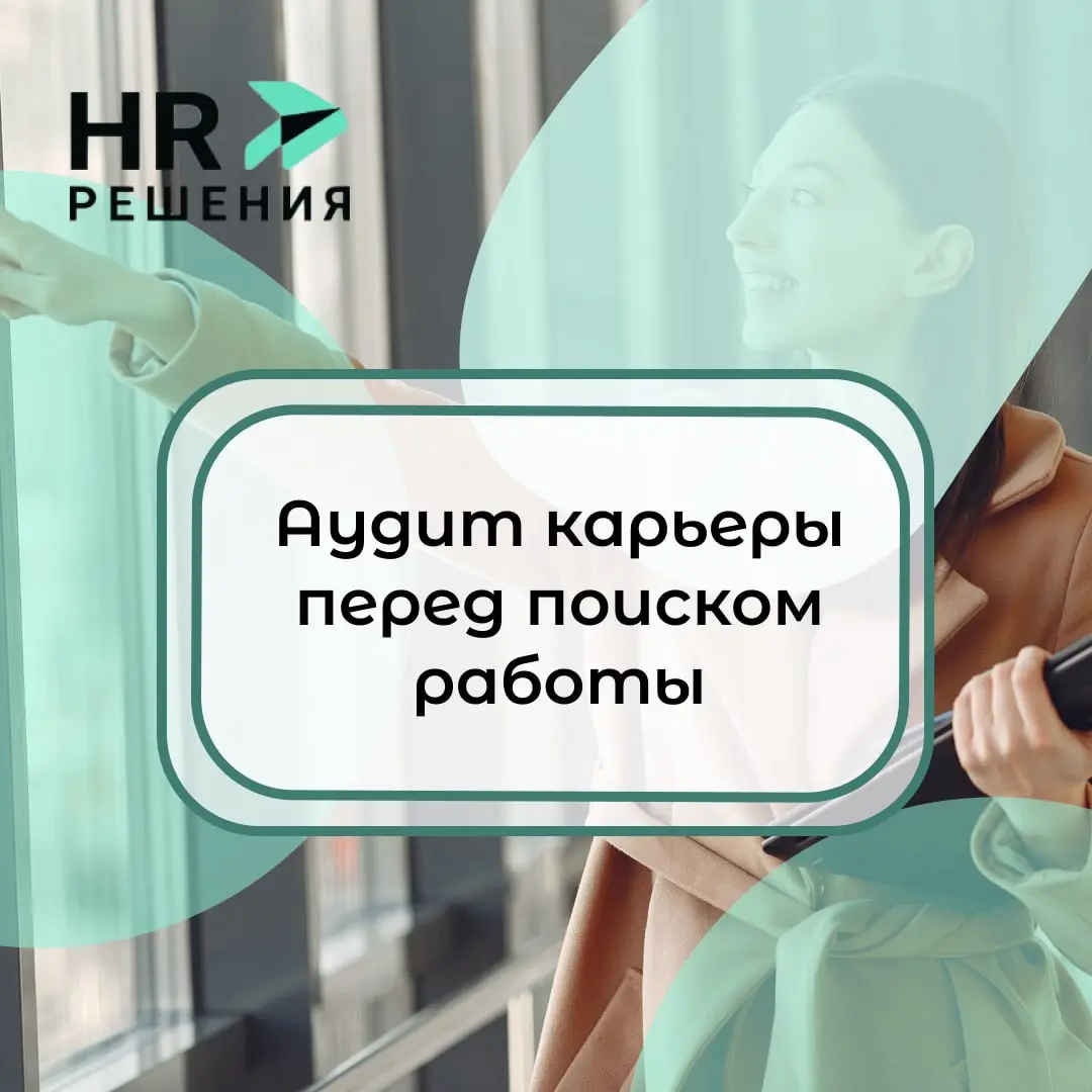 Как понять, что вы на самом деле хотите от работы | Сетка — социальная сеть от hh.ru