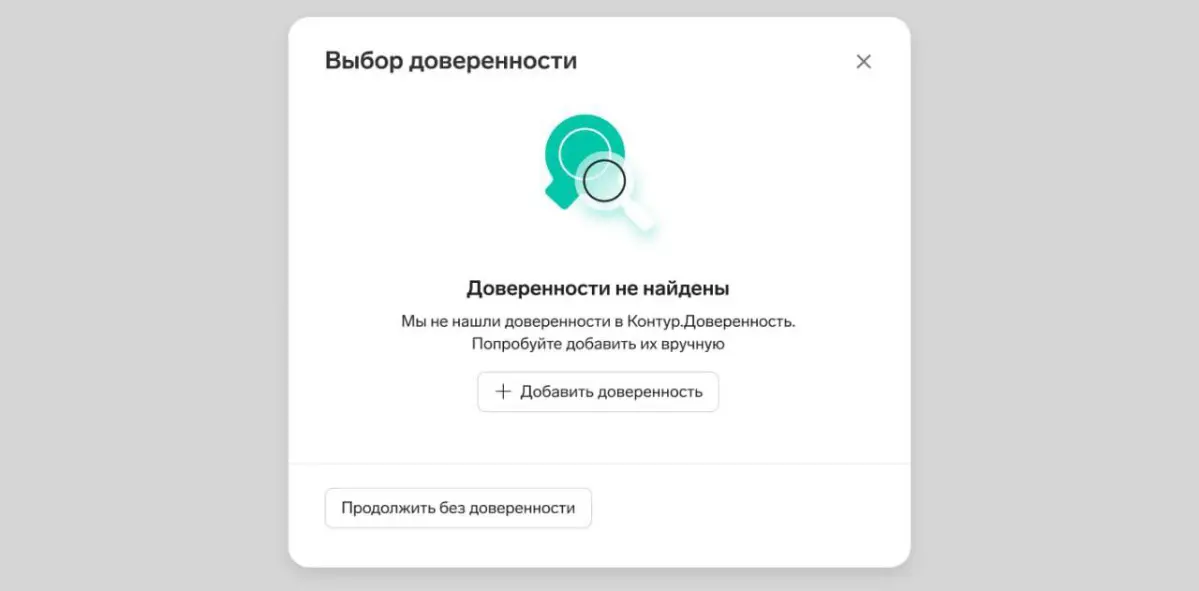 👩‍💻 Машиночитаемая доверенность (МЧД) для ЭДО | Сетка — социальная сеть от hh.ru