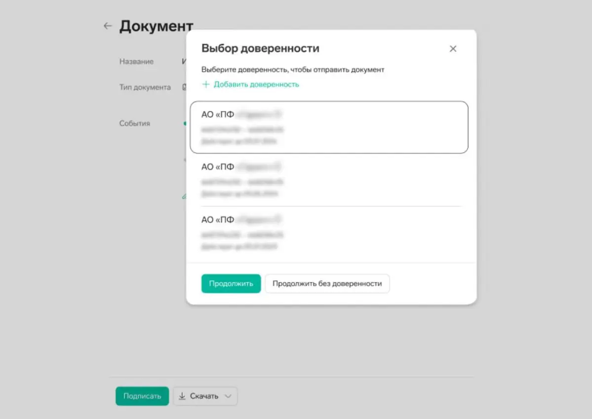 👩‍💻 Машиночитаемая доверенность (МЧД) для ЭДО | Сетка — социальная сеть от hh.ru
