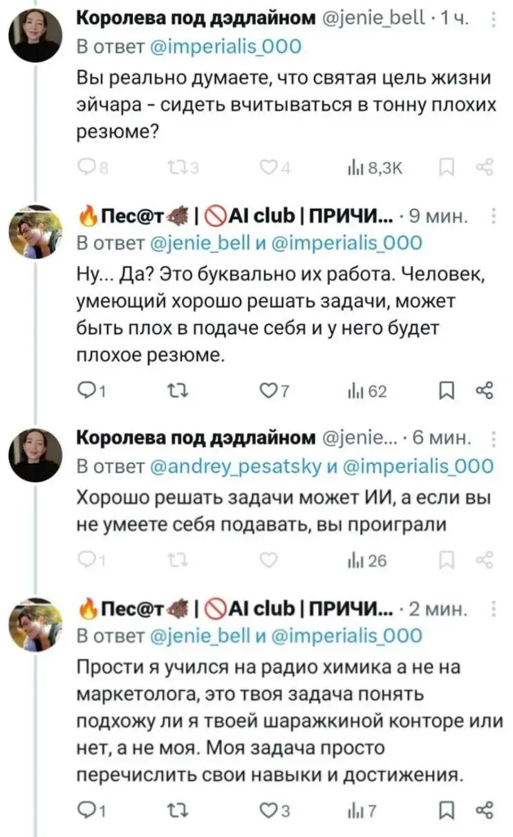 Я щас вброшу на вентилятор
Но вот заметил, что в инете последние пару дней все начали постить, какие рекрутеры плохие, как они выдумали правила, какие-сякие и вот это всё
Например — скрин | Сетка — социальная сеть от hh.ru