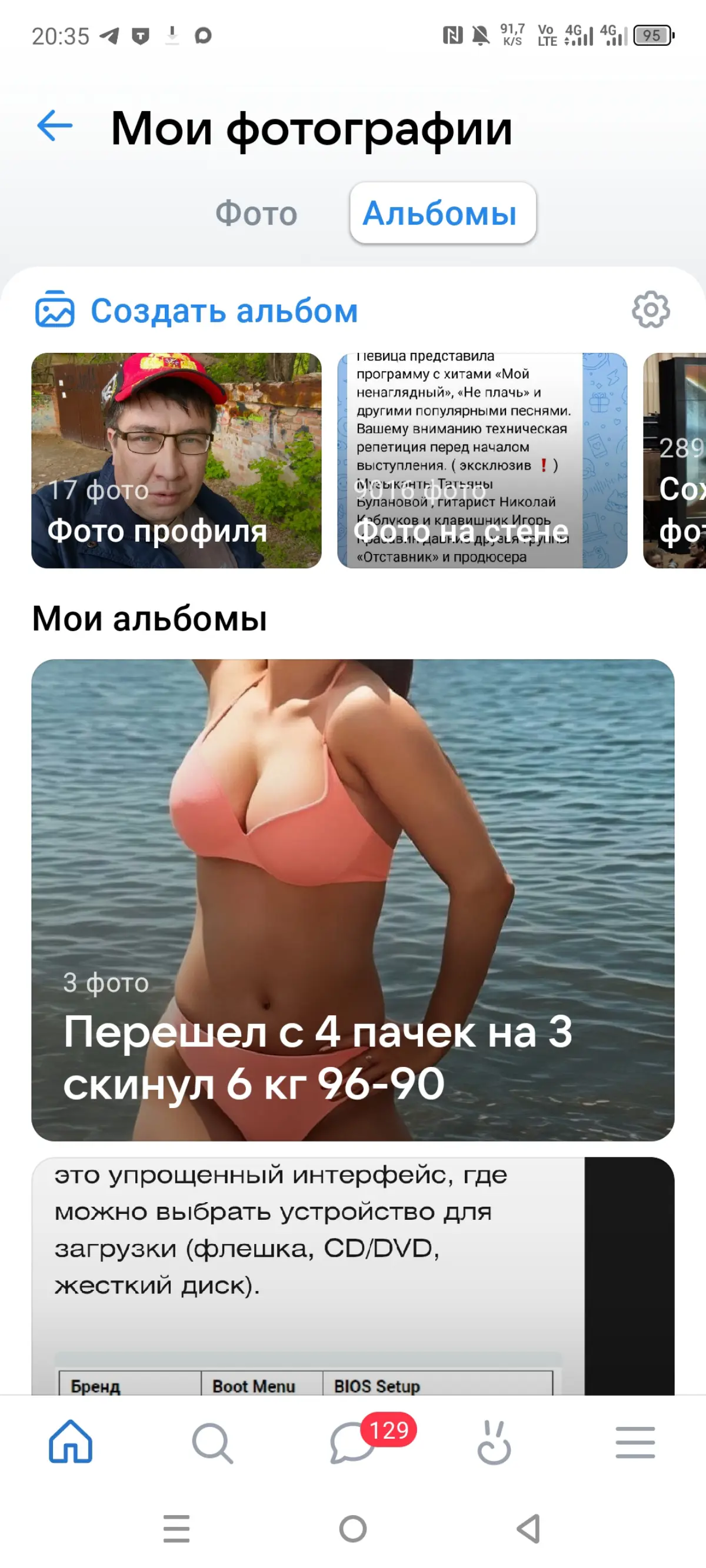 Город | Сетка — социальная сеть от hh.ru