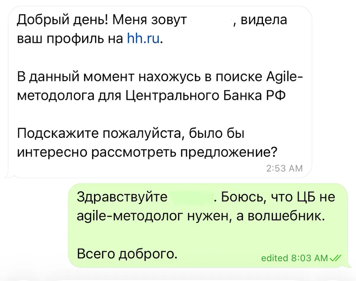 ТОЛЬКО ЕСЛИ ЗА ЗП НАБИУЛЛИНОЙ… | Сетка — социальная сеть от hh.ru
