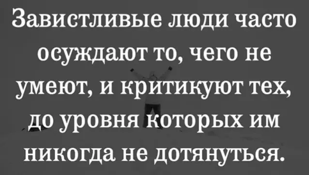 Как зависть и близкие отношения коллег мешают работе | Сетка — социальная сеть от hh.ru