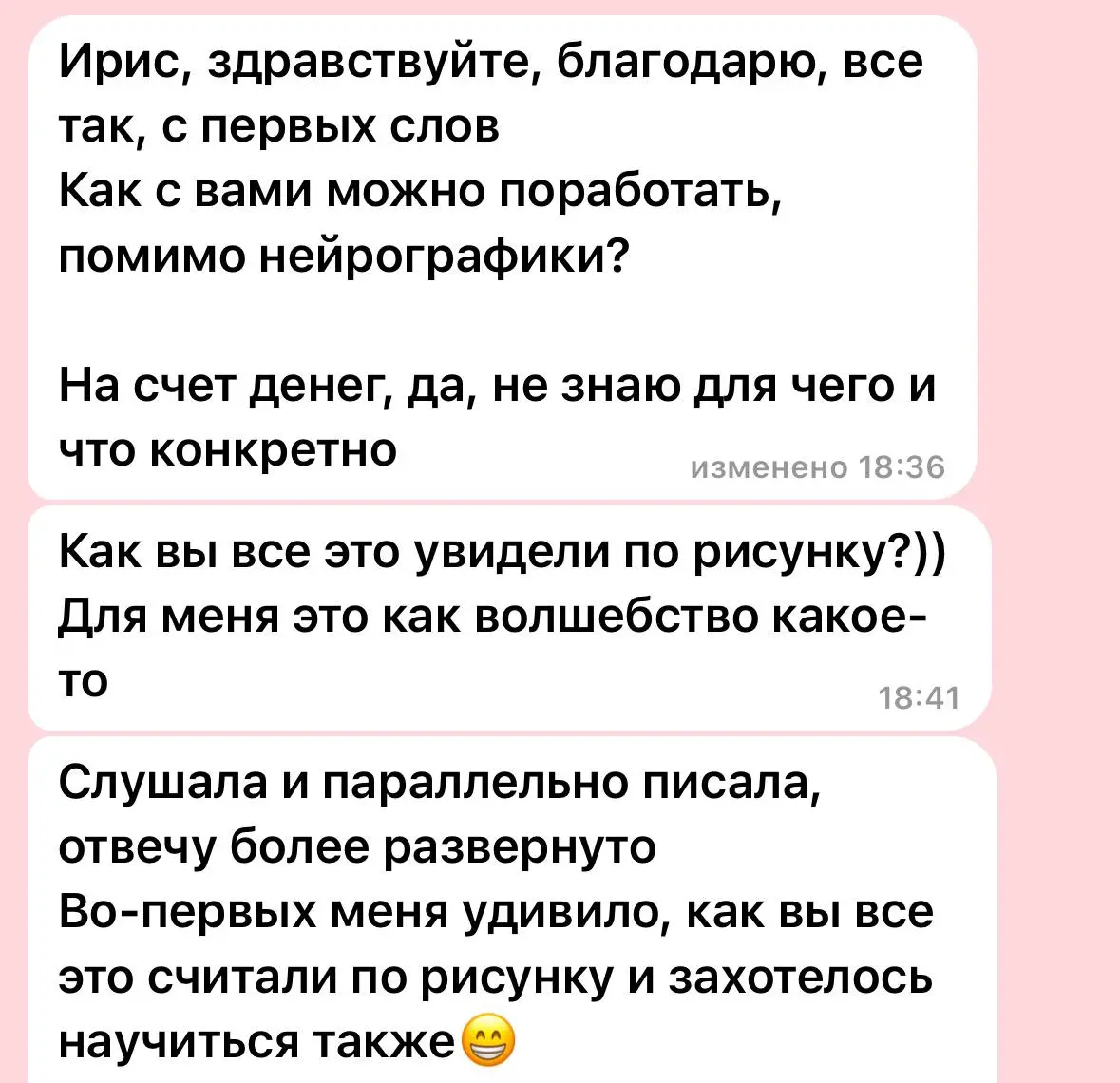 Кто-то гадает на кофейной гуще, а я просто смотрю ваши линии 🙂 | Сетка — социальная сеть от hh.ru