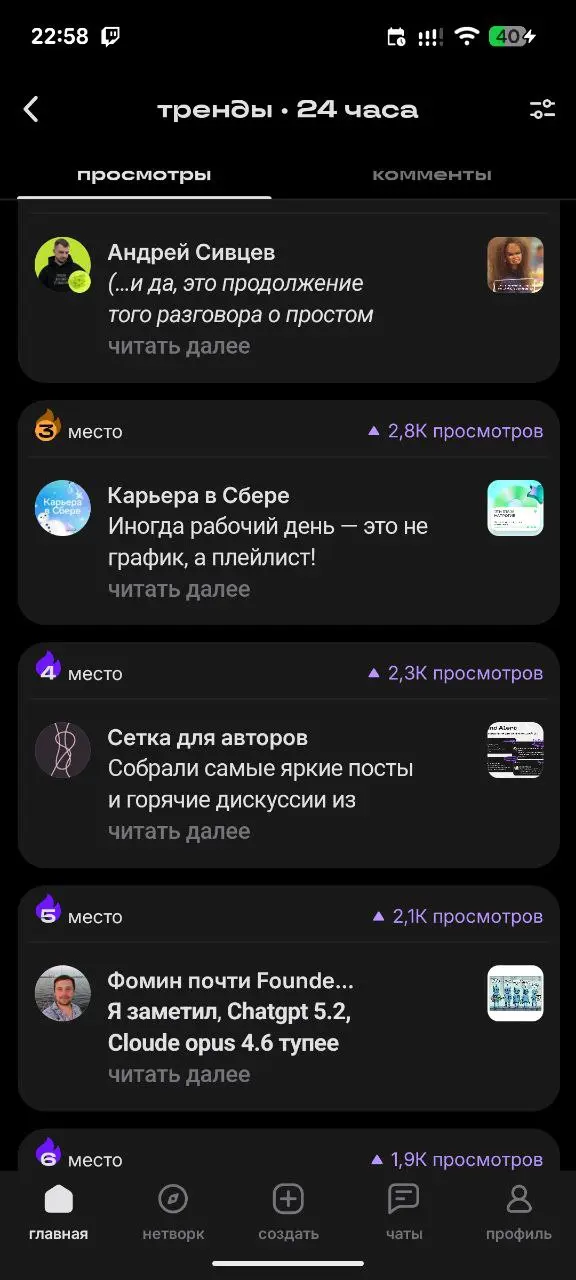 Мы снова в тренда с вот этим постом, бурное обсуждение и 30 подтверждении )) | Сетка — социальная сеть от hh.ru