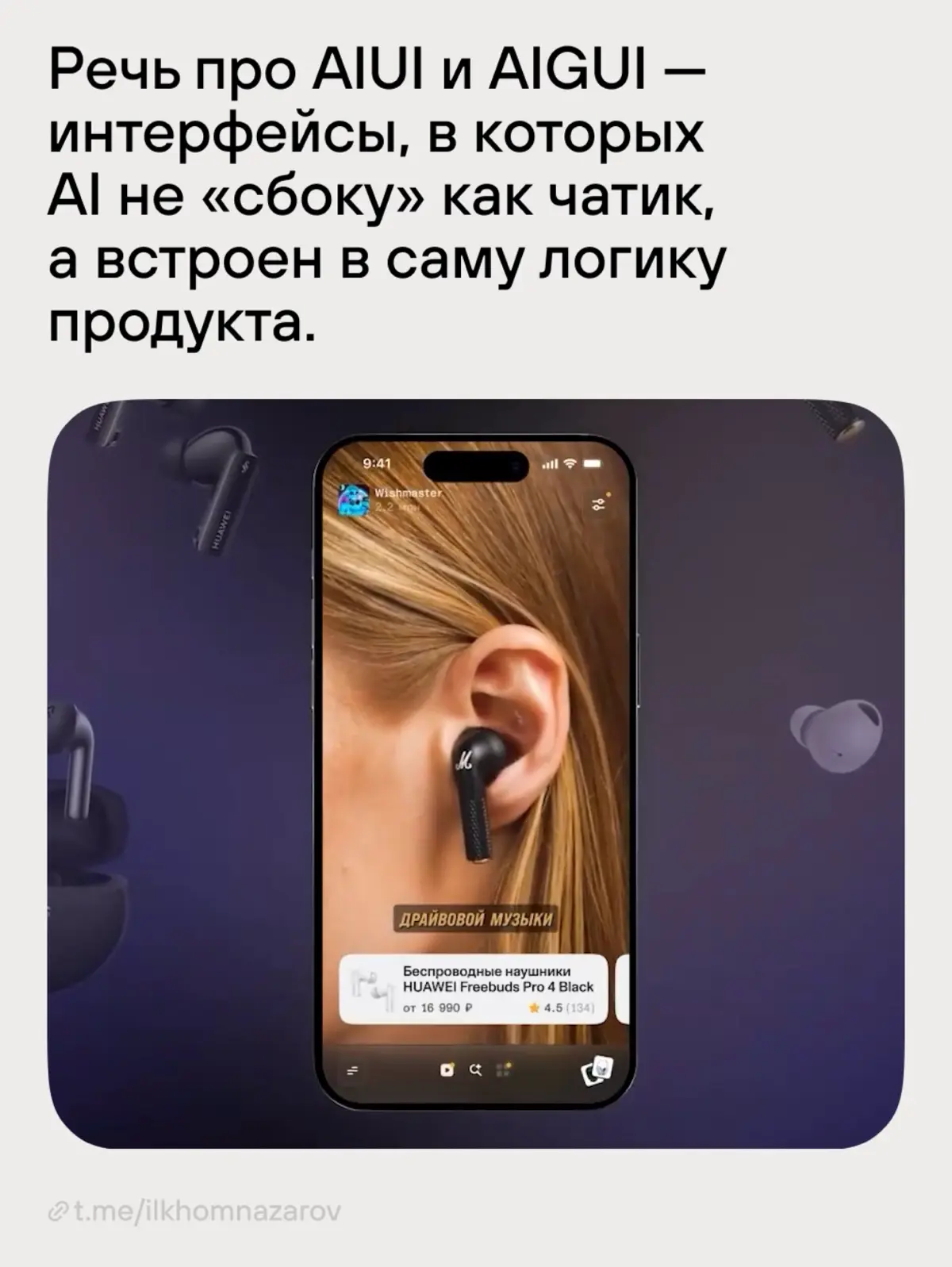 Как изменятся интерфейсы под влиянием AI | Сетка — социальная сеть от hh.ru