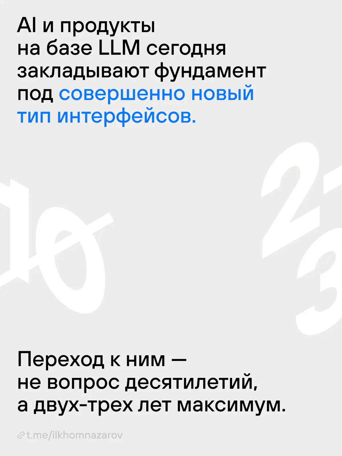 Как изменятся интерфейсы под влиянием AI | Сетка — социальная сеть от hh.ru