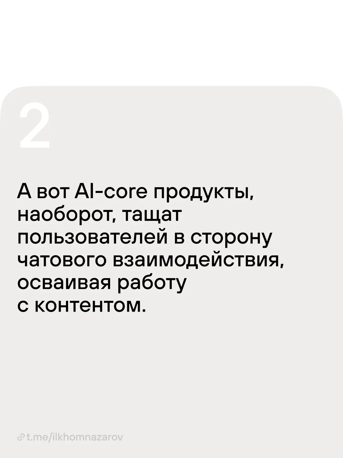 Как изменятся интерфейсы под влиянием AI | Сетка — социальная сеть от hh.ru