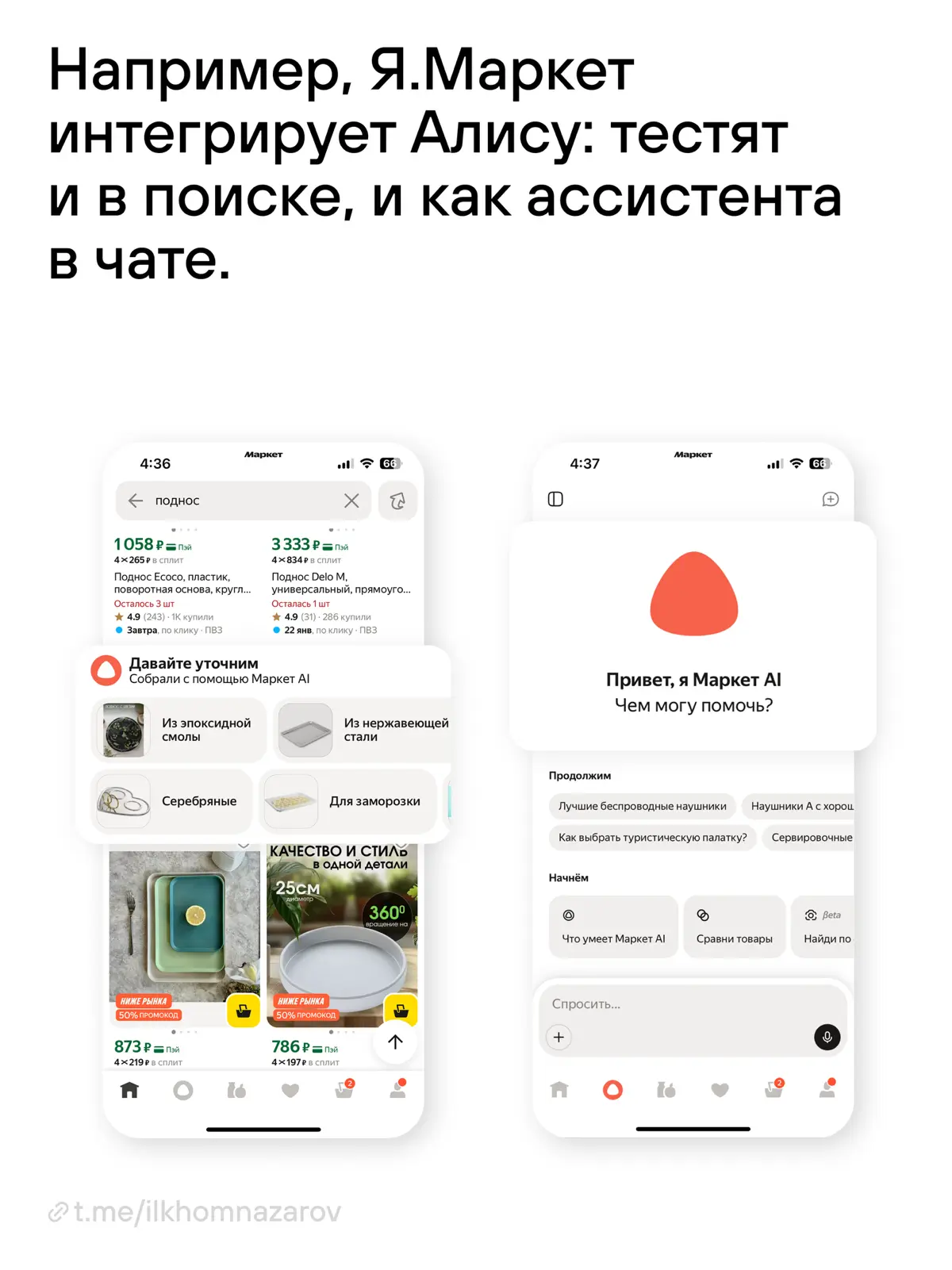 Как изменятся интерфейсы под влиянием AI | Сетка — социальная сеть от hh.ru