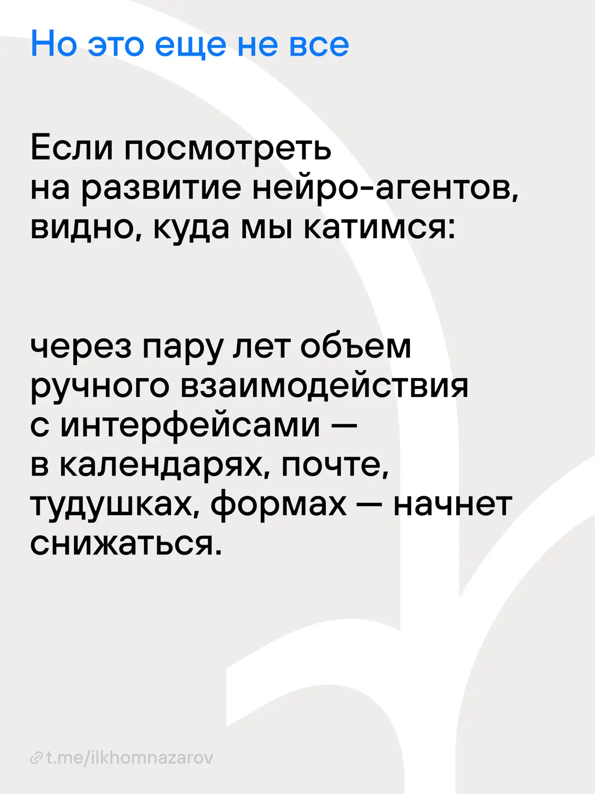 Как изменятся интерфейсы под влиянием AI | Сетка — социальная сеть от hh.ru