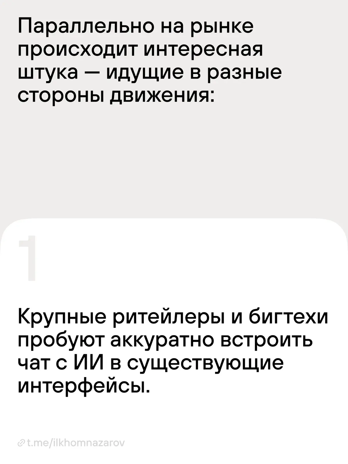 Как изменятся интерфейсы под влиянием AI | Сетка — социальная сеть от hh.ru