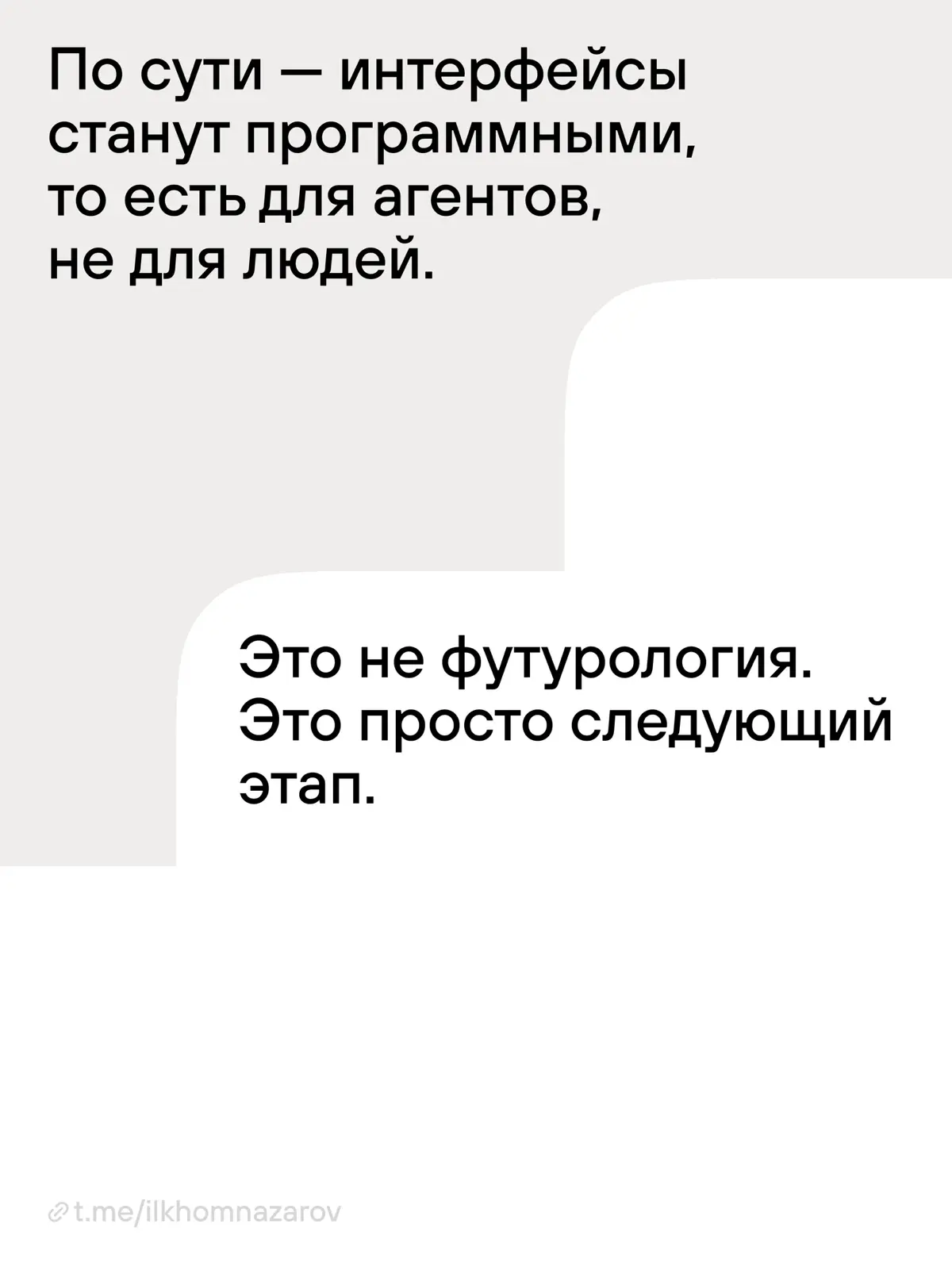 Как изменятся интерфейсы под влиянием AI | Сетка — социальная сеть от hh.ru