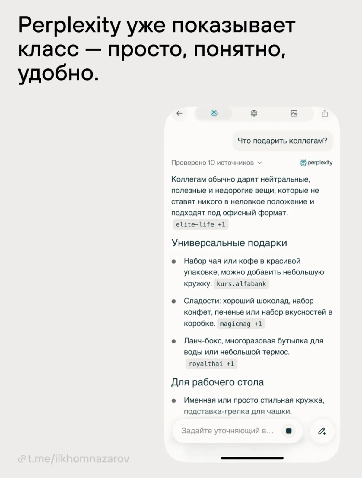 Как изменятся интерфейсы под влиянием AI | Сетка — социальная сеть от hh.ru