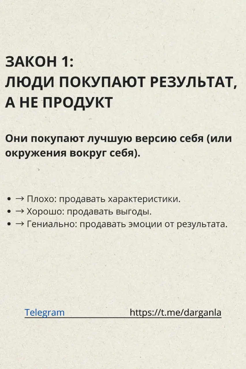 7 ЗАКОНОВ МАРКЕТИНГА
Продублирую и сюда, потому что очень уж хороший пост получился | Сетка — социальная сеть от hh.ru