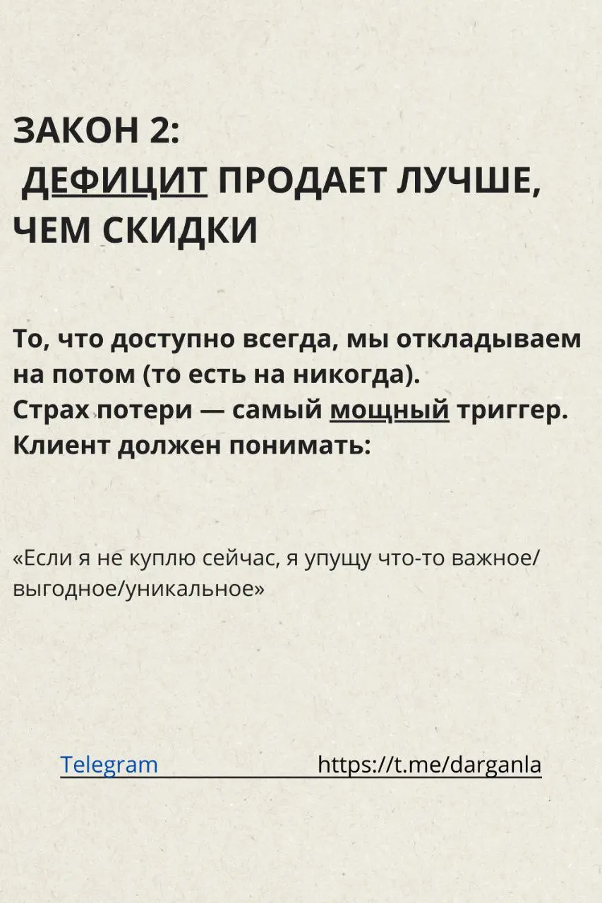 7 ЗАКОНОВ МАРКЕТИНГА
Продублирую и сюда, потому что очень уж хороший пост получился | Сетка — социальная сеть от hh.ru