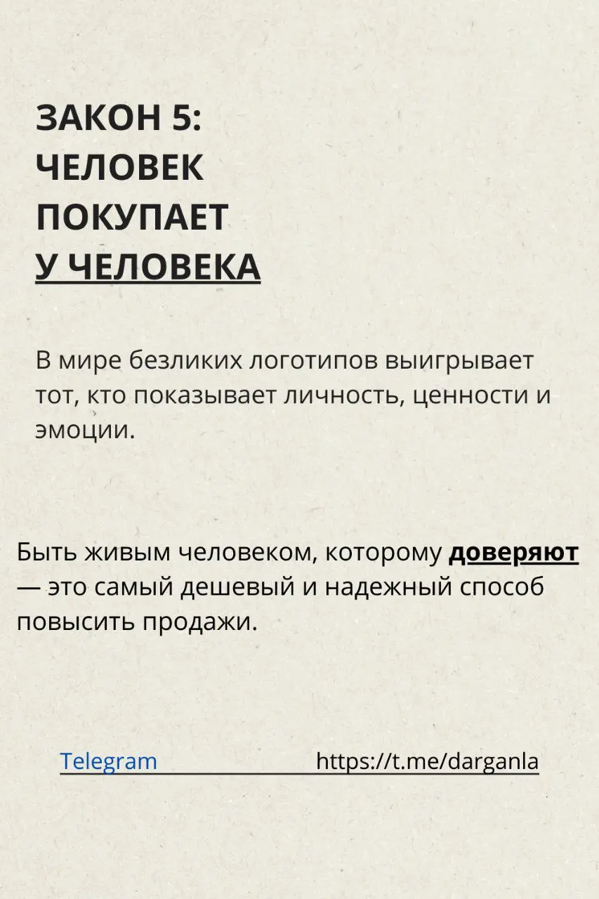 7 ЗАКОНОВ МАРКЕТИНГА
Продублирую и сюда, потому что очень уж хороший пост получился | Сетка — социальная сеть от hh.ru
