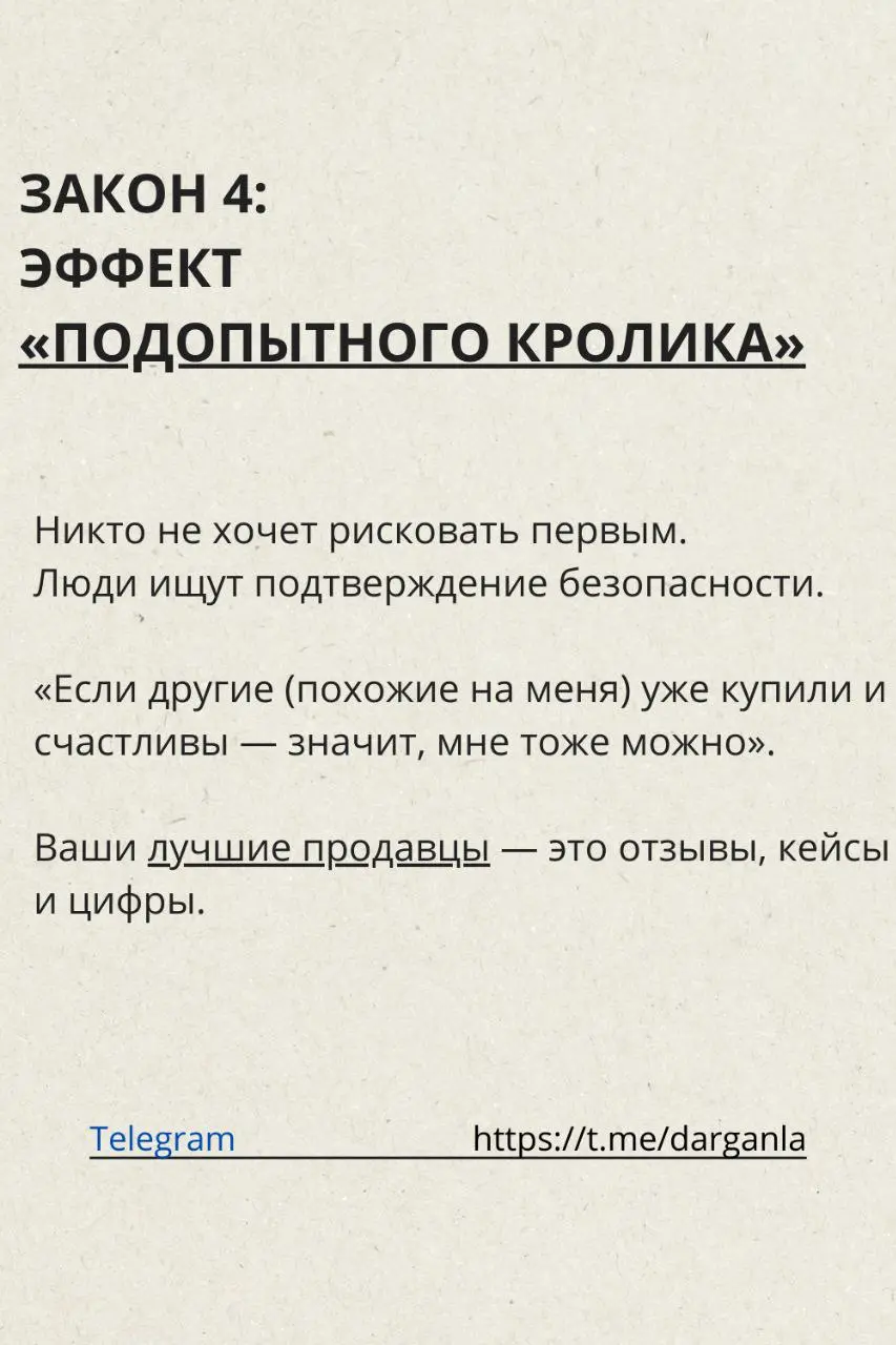 7 ЗАКОНОВ МАРКЕТИНГА
Продублирую и сюда, потому что очень уж хороший пост получился | Сетка — социальная сеть от hh.ru
