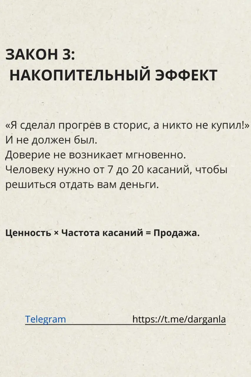 7 ЗАКОНОВ МАРКЕТИНГА
Продублирую и сюда, потому что очень уж хороший пост получился | Сетка — социальная сеть от hh.ru