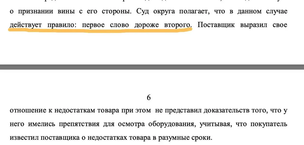 Все-таки профессия у нас очень даже творческая:) И даже судьи не брезгуют внести чуточку креатива в свои судебные акты
Постановление АС Московского округа от 31.07.2025 года по делу №А40-146414/2023 | Сетка — социальная сеть от hh.ru