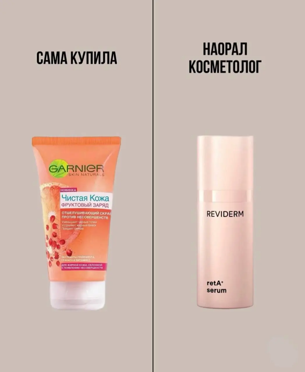 В этой карусели я рассказываю, какие средства действительно работают, а какие - только раздражают кожу или дают пустые надежды 👉🏻
Учимся разбираться в косметике вместе и делать выбор без ошибок, а рез... | Сетка — социальная сеть от hh.ru